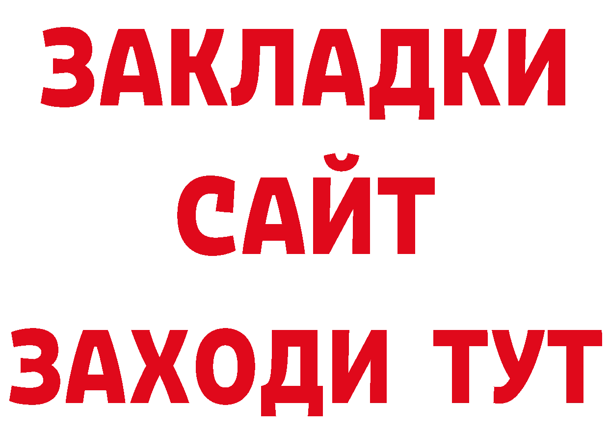 Где продают наркотики? площадка клад Спас-Деменск